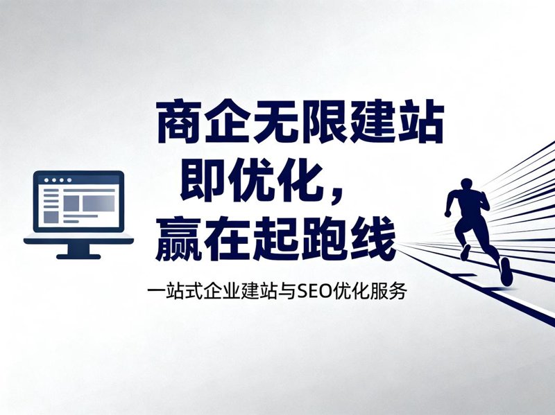 上海网站建设,点亮城市的数字脉络